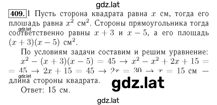 Решение задания № 409 — страница 1