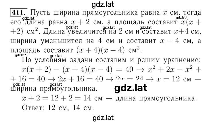 Решение задания № 411 — страница 1