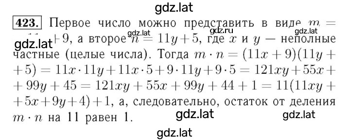 Решение задания № 423 — страница 1