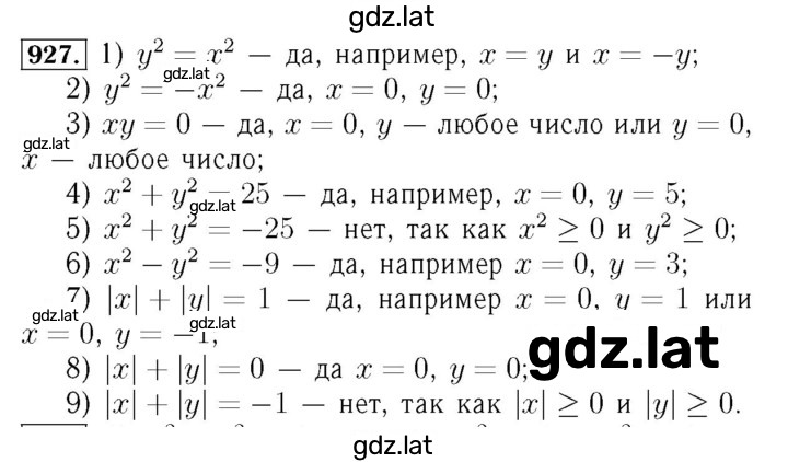 Решение задания № 927 — страница 1