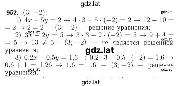 Решение задания № 952 — страница 1