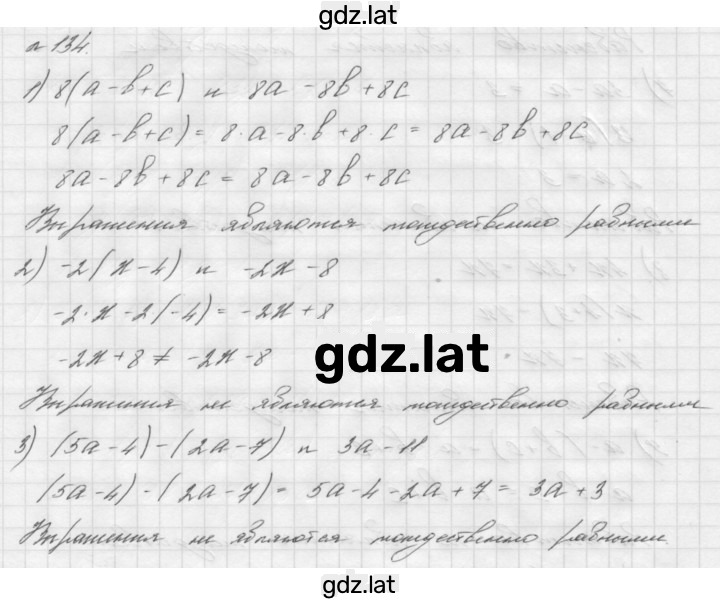 Решение задания № 134 — страница 1