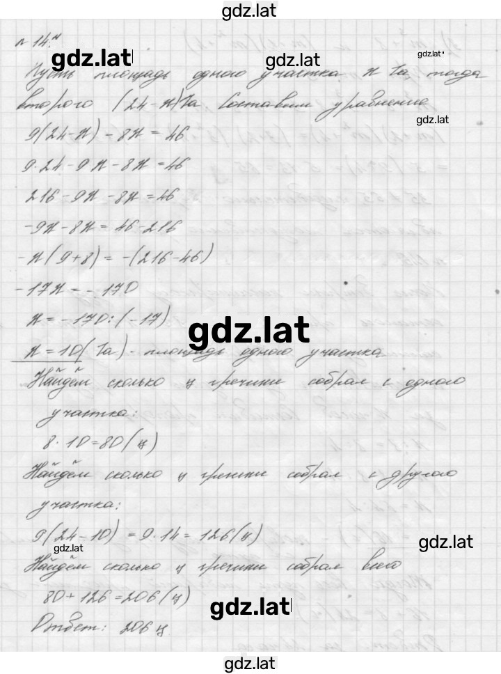 Решение задания № 147 — страница 1