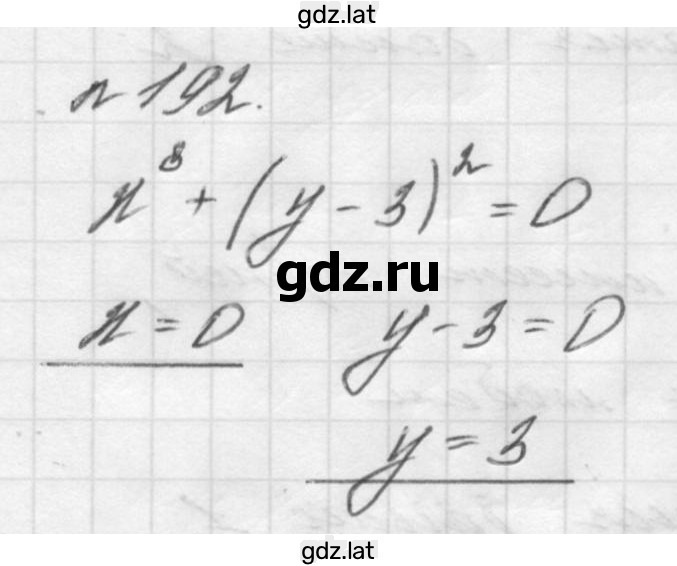 Решение задания № 192 — страница 1