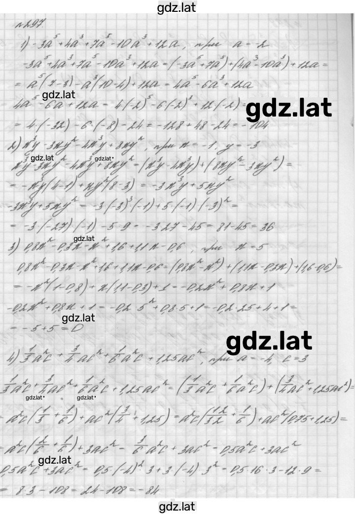 Решение задания № 297 — страница 1