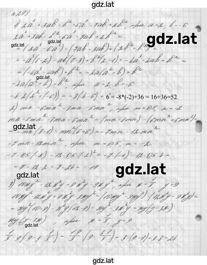 Решение задания № 298 — страница 1