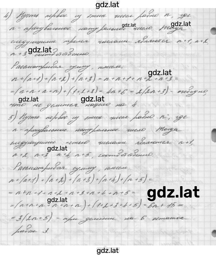 Решение задания № 341 — страница 2