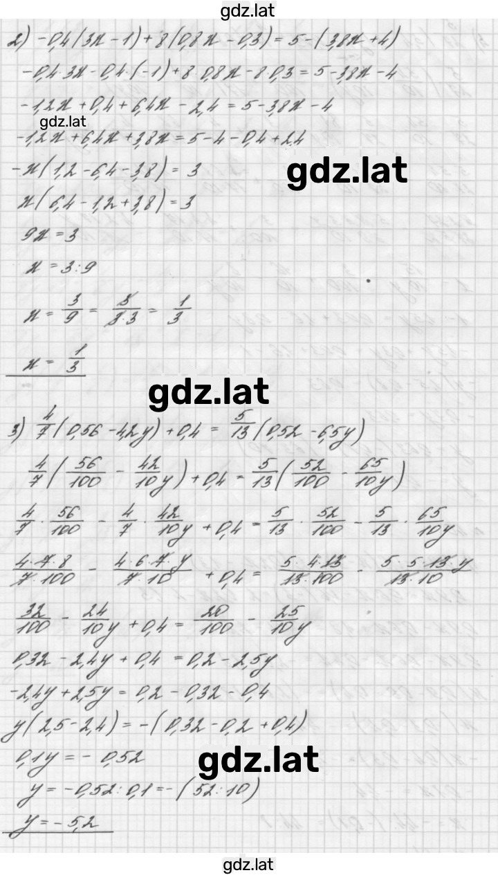 Решение задания № 40 — страница 2