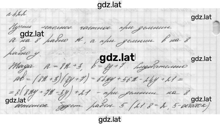 Решение задания № 422 — страница 1