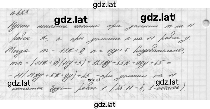 Решение задания № 423 — страница 1