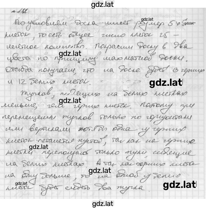 Решение задания № 432 — страница 1