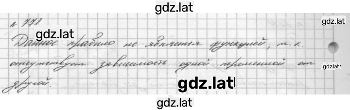Решение задания № 771 — страница 1