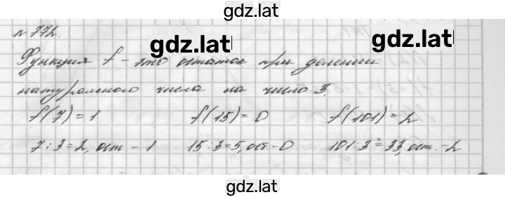 Решение задания № 772 — страница 1