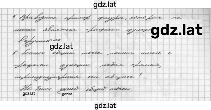 Решение задания № §22 — страница 2