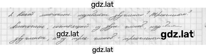 Решение задания № §8 — страница 2