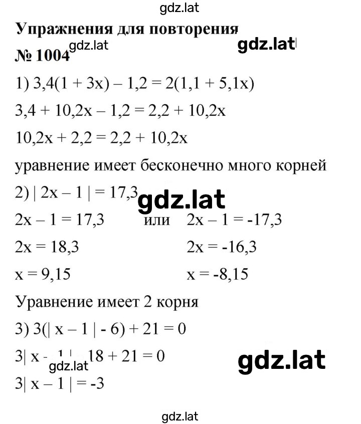 Решение задания № 1004 — страница 1