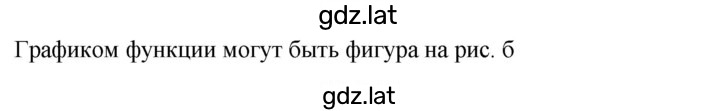 Решение задания № 1025 — страница 2