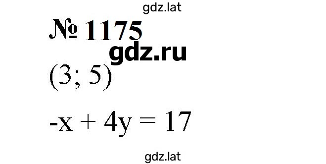 Решение задания № 1175 — страница 1