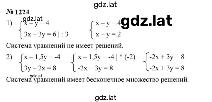 Решение задания № 1224 — страница 1