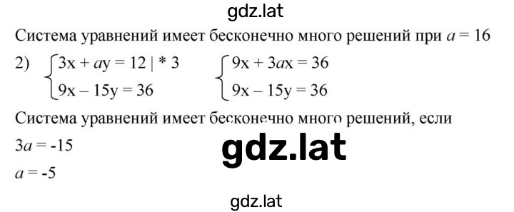Решение задания № 1228 — страница 2