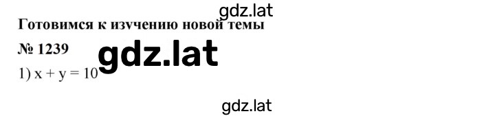 Решение задания № 1239 — страница 1