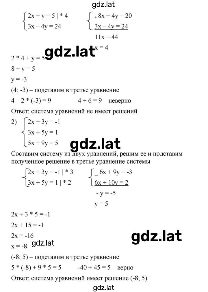 Решение задания № 1273 — страница 2