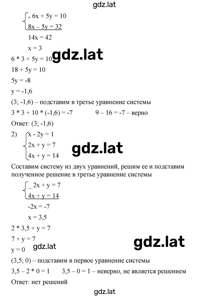 Решение задания № 1274 — страница 2