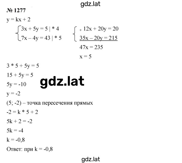 Решение задания № 1277 — страница 1