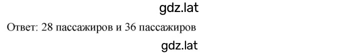 Решение задания № 1307 — страница 2