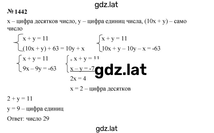 Решение задания № 1442 — страница 1