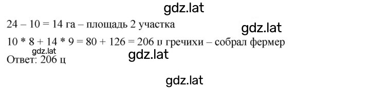 Решение задания № 222 — страница 2