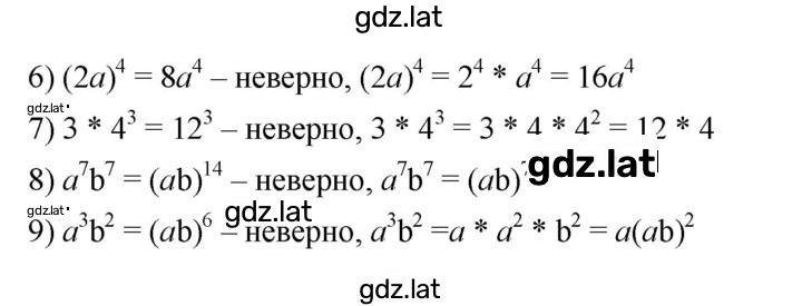 Решение задания № 302 — страница 2