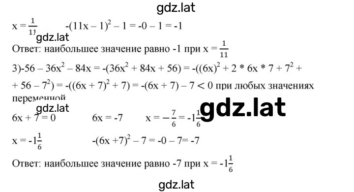 Решение задания № 775 — страница 2