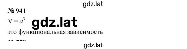 Решение задания № 941 — страница 1