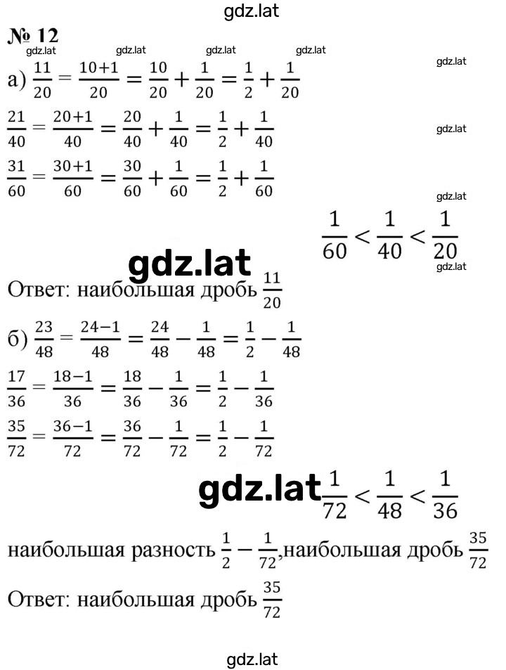 Решение задания № 1.12 (12) — страница 1