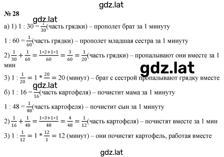Решение задания № 1.28 (28) — страница 1