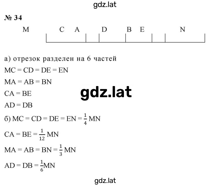 Решение задания № 1.34 (34) — страница 1