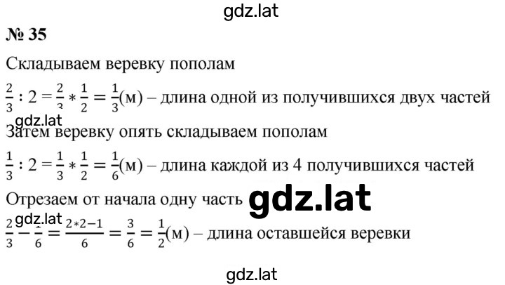Решение задания № 1.35 (35) — страница 1