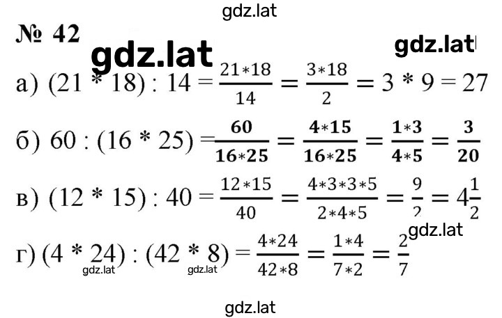Решение задания № 1.42 (42) — страница 1