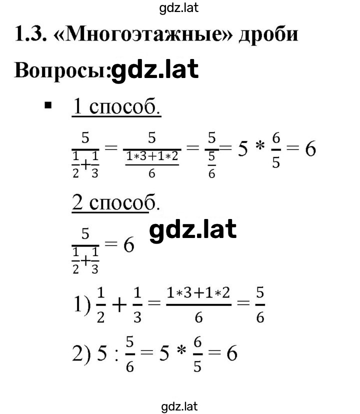 Решение задания № 1.3 — страница 1