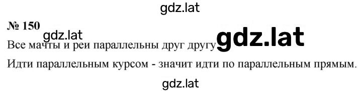 Решение задания № 2.14 (150) — страница 1