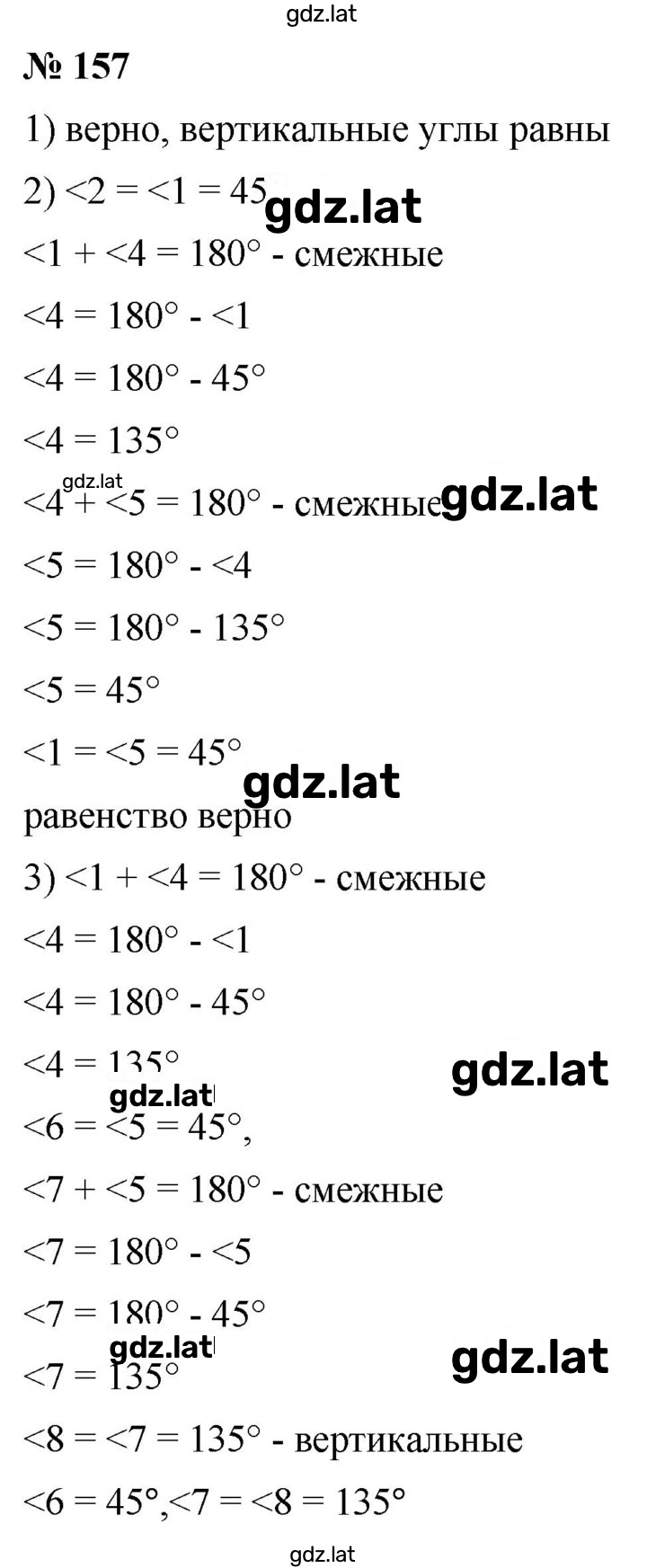 Решение задания № 2.21 (157) — страница 1