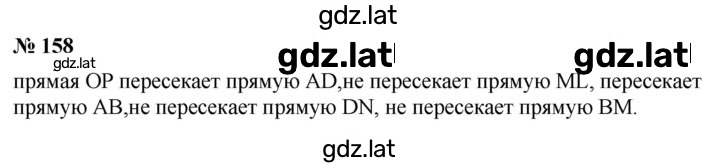 Решение задания № 2.22 (158) — страница 1