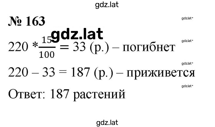 Решение задания № 2.27 (163) — страница 1