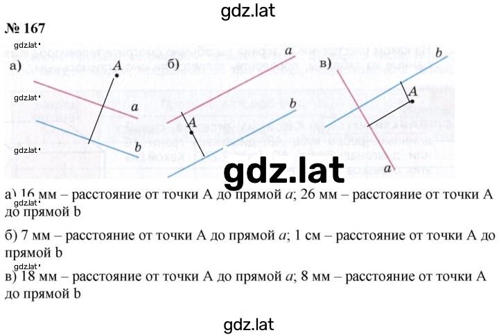 Решение задания № 2.31 (167) — страница 1