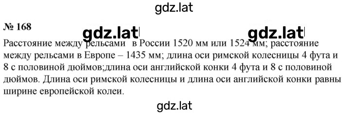 Решение задания № 2.32 (168) — страница 1