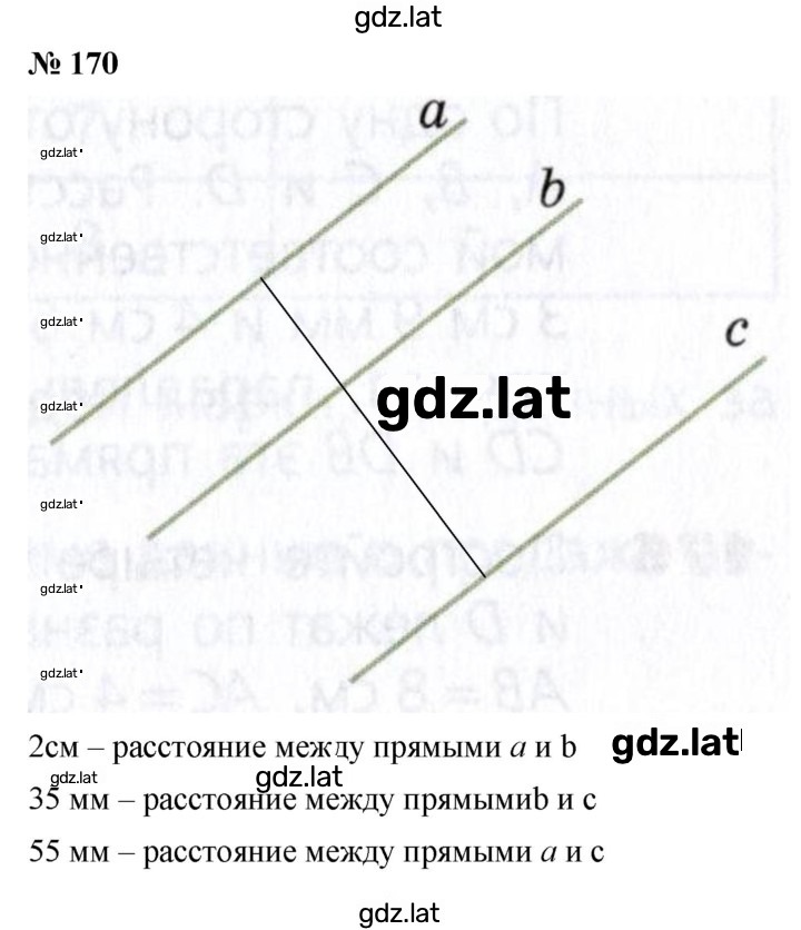 Решение задания № 2.34 (170) — страница 1