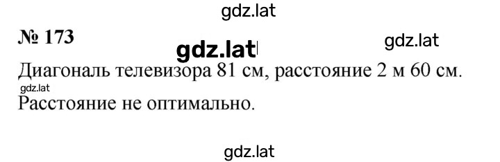 Решение задания № 2.37 (173) — страница 1