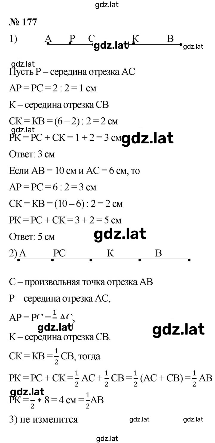 Решение задания № 2.41 (177) — страница 1