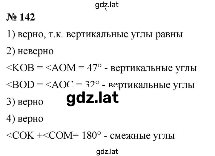 Решение задания № 2.6 (142) — страница 1